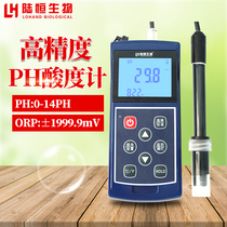 PH detector acidity meter Lu Heng biological aquarium ph pH test ph meter redox potentiometer