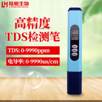 TDS water quality detection pen Lu Heng biological tap water conductivity instrument drinking water EC pen type water quality detector