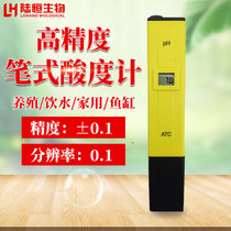 Hand-held acidity meter PH tester ph meter food pH value test meter ph test pen digital display breeding portable