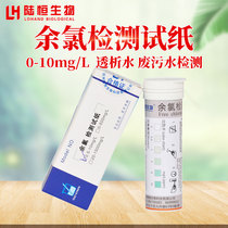 Residual Chlorine Hospital Ozone Test Kit Swimming Pool Waste Water Concentration Test Paper Convenient Chlorine Dioxide Ammonia Nitrogen