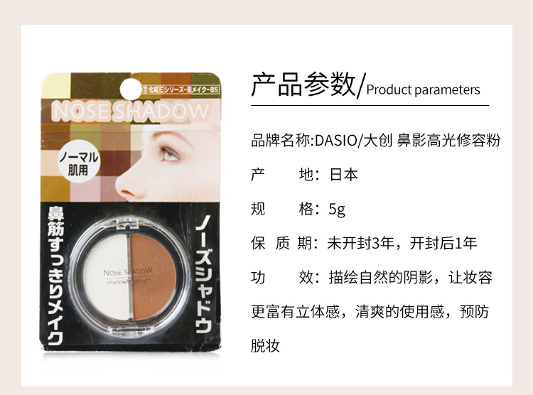 Nhật Bản daiso Daiso Da bóng hai màu có độ bóng cao Khả năng sửa chữa bóng mũi sáng ba chiều Màu sắc tự nhiên bắt sáng dior