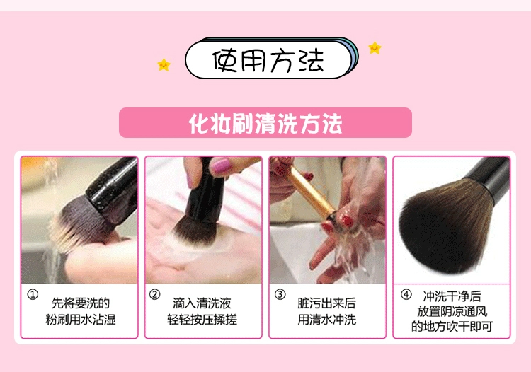 Nhật Bản Daiso DAISO Puff Cleaner Makeup Brush Sponge Lotion Tool Cleaner Beauty Egg Wash Liquid - Các công cụ làm đẹp khác