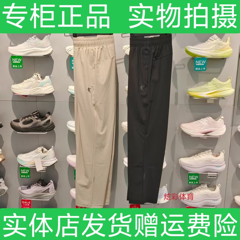 Jordan Men's Qdbkl3262136 Ice-Feel Quick-Drying Four-Way Stretch Sports Pants with Sun Protection Upf50+2026 New Summer Style