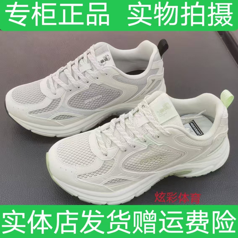 Jordan Genuine Qdl042262411 Women's Casual Breathable Mesh Sneakers Lightweight Shock-Absorbing Dad Shoes Casual Shoes
