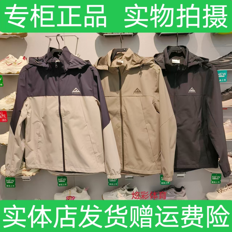 Jordan Men's Qdffd3261193 Woven Windbreaker with Detachable Hood, Windproof and Rainproof Sports Cover, 2026 Spring New Model