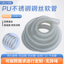 Stainless steel wire PU hose woodworking machinery vacuum cleaner pipe thickened ventilation pipe wear-resistant steel wire PU hose