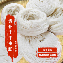 Guizhou Specialty Semi-dry thick rice noodles rice noodles water City sheep and beef powder raw materials 5kg convenient rice noodles Zunyi