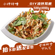 Cold mixed ear root spicy ready-to-eat wild Houttuynia cordata Root is now dug fresh 2kg of Guizhou Sichuan specialties