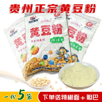 Guizhou specialty authentic farm raw soybean powder non-genetically modified to make side dishes tofu dregs tofu powder raw materials 5 bags