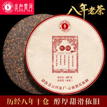 Golden Yunhe Eight Years Chen Ancient Tea Puer Cooked Tea Red Printing Yunnan Seven Zizi Cake 357G Warm mellow and sweet