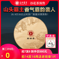 No. 2 0 Yuan Yunhe Ancient 300 Valley Flower Tea Pre-sale Old Banzhang Ancient Tree Puer Raw Tea 357G Yunnan Qizi Cake