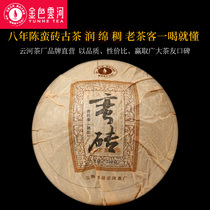 Golden Yunhe Eight Years Chen Man Brick Old Tree Old Puer Tea Cooked Tea 250g Yunhe Tea Factory