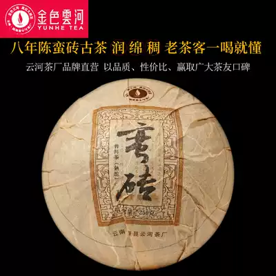 Golden Yunhe Eight Years Chen Man Brick Old Tree Old Pu'er Tea Cooked Tea 250g Yunhe Tea Factory