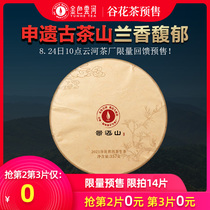 (Grab 2 3 pieces of 0 yuan) 2021 valley flower tea pre-sale of ancient tea Jingmaishan 357G Puer tea raw tea