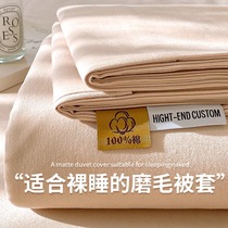 Pure cotton thickened mill wool quilt cover single piece spring autumn full cotton 150x200x230 quilt with hood single student Dormitory by single