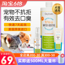 American OxyFresh Oxygen Pro New Pet Mouthwash Cat Litter pooch Deodorant Deodorant edible September