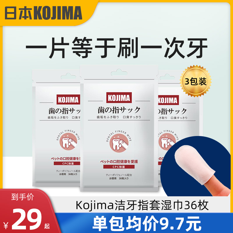 3 packs cat cleaning teeth cleaning teeth finger set dog calculus removal bad breath pet oral wipes brushing toothbrush