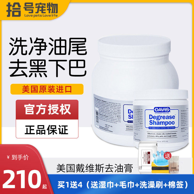 American Davis Davis cat to oil paste pet pooch amulet go to black chin oil tail body lotion