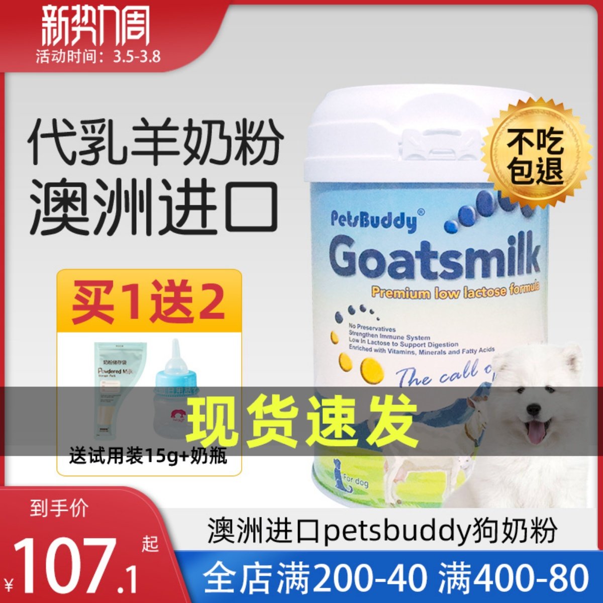 Australian PetsBuddy Pet Dogs Goat Milk Powder Puppies Special Milk Powder Nutritional Supplements
