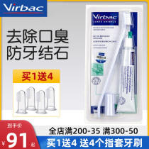 France Vic pet toothpaste set tooth cleaning cat dog dog small dog toothbrush brush with tooth teeth Stone