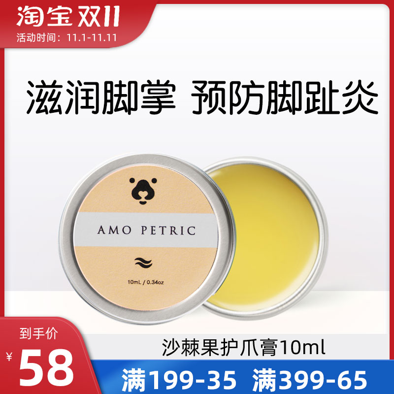Danish Amo Petric Pet Patron Cream Dog Moisturizing Cream Cat Foot Cream Sole Foot Care