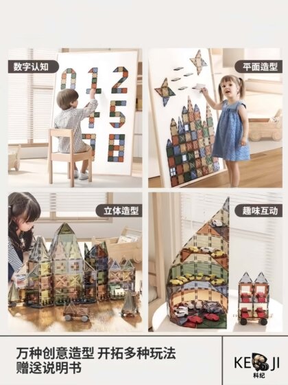 Children's Large Magnetic Toy Set, 100 Pieces, Natural Color, Interlocking Magnetic Building Blocks, Versatile Magnetic Educational Blocks