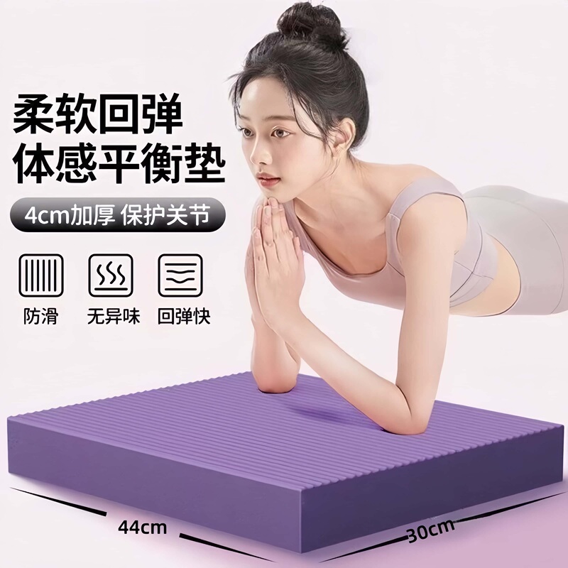 Balance Soft Yoga Mat Training Fitness Foam Balance Mat Sponge Kneeling Mat Non-Slip Sports Soft Mat High Elastic Kneeling Mat
