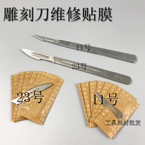 Stainless steel knife frame No. 11 Mobile - phone repair process carving blade blade