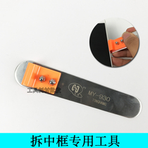 Removal frame special tool Metal stainless steel mobile phone pry rod removal machine cutting machine frame liquid crystal separator