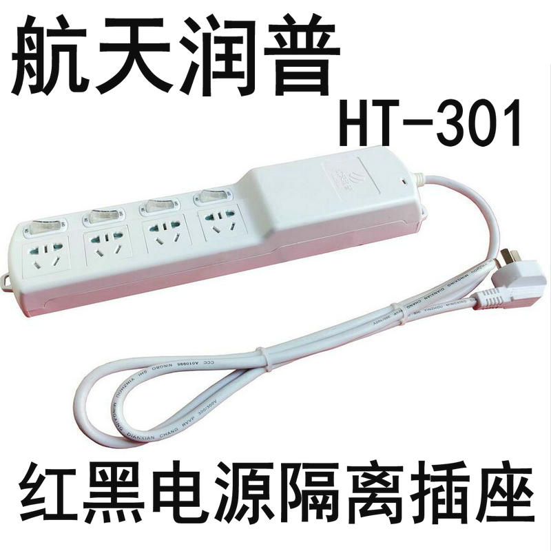 HT - 301 Red and Black Power Socket HT - 500D5G Mobile Communication Interference Protector