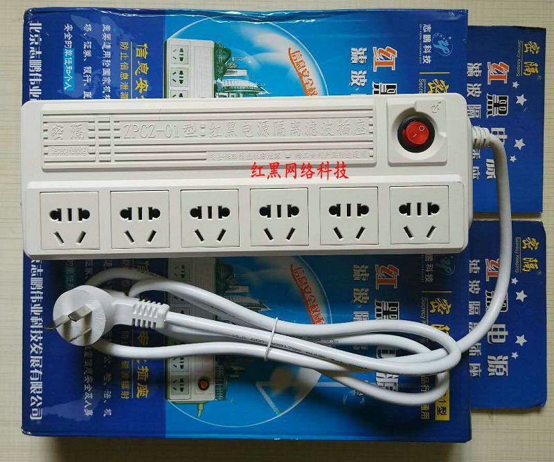 Red and Black Power Filter Isolation Socket Sealed ZPCZ-01 Computer Electromagnetic Leakproof Secret Socket