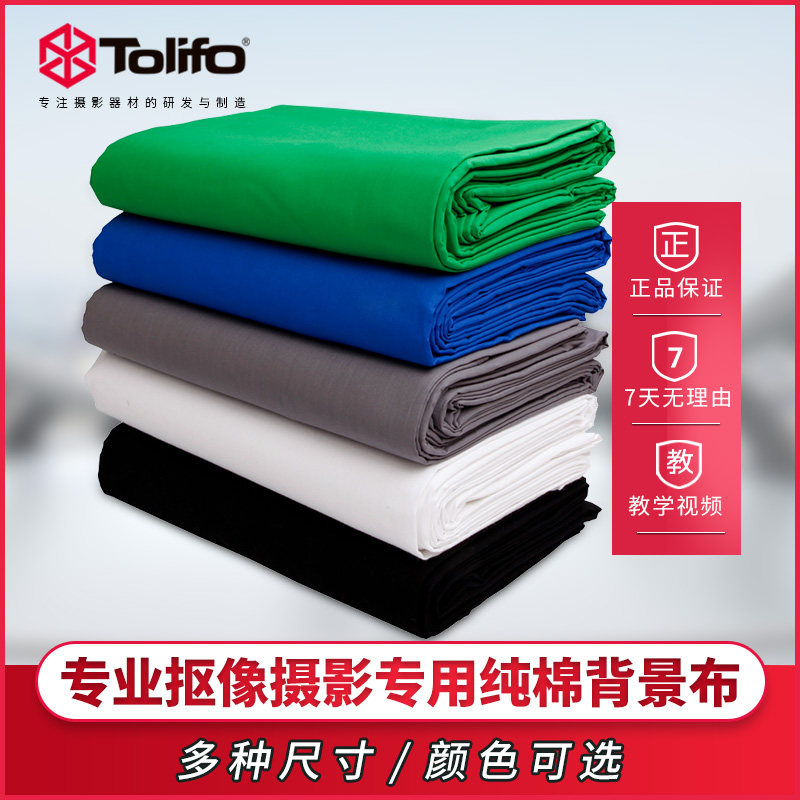 Figure cubic pure cotton background cloth Green Curtain Blue Curtain Like Background Cloth Straight studio shooting photo background