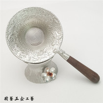 Pure tin sandalwood handlebar tea filter Japanese handmade hammer tin tea leak net tea ceremony zero with kung fu tea accessories