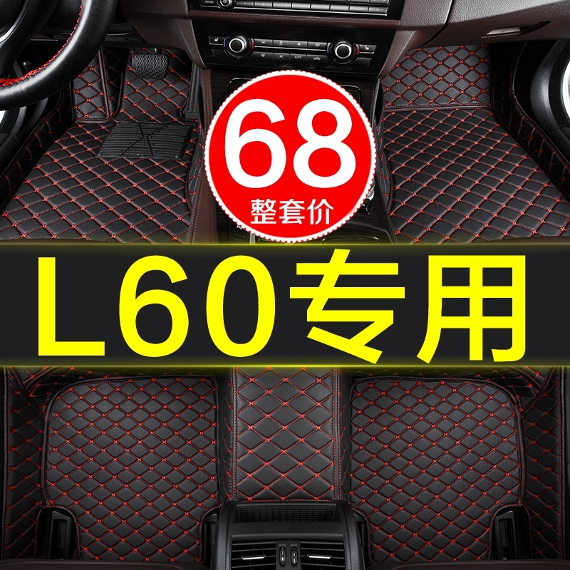 Dongfeng Wind Shenshen l60 Private full-surrounding car footbed 2015 2016 2016 2018 2018 2019 2019 19 Large-Taobao