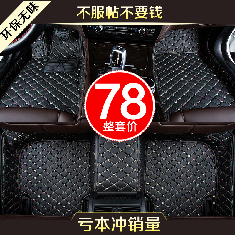 Car foot pad fully enclosed carpet type special car custom size special pedal mat inside the universal easy to clean floor mat