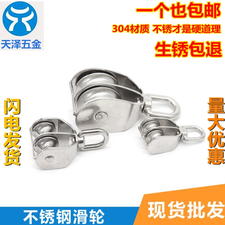 Dimi 304 stainless steel chain pulley lifting fixed pulley single double pulley wire rope pulley