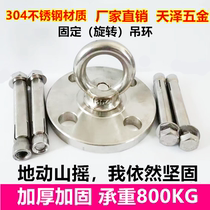  Swing bearing rings ceiling hooks hanging hooks swing hooks hanging accessories aerial yoga hammock fixing plate