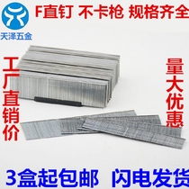 Manufacturers sell straight nails air gun nails woodworking nails air row nails F10F15F20F25F30T38T50