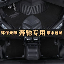 2022 Mercedes-Benz C260L C200L A200L E300L E260L GLCGLA full surround car mat