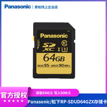 Panasonic Panasonic RP-SDUD64GZX micro-single-phase machine camera memory card 64GSD card 95M-90M