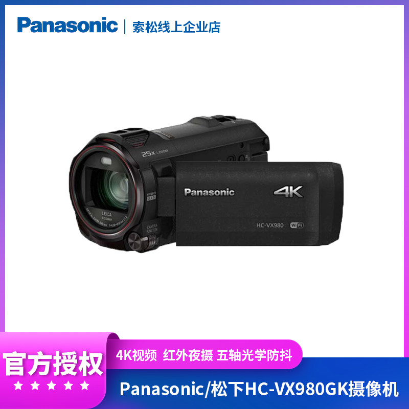 Panasonic Panasonic HC-VX980GK Home high-definition portable live video digital photo camera