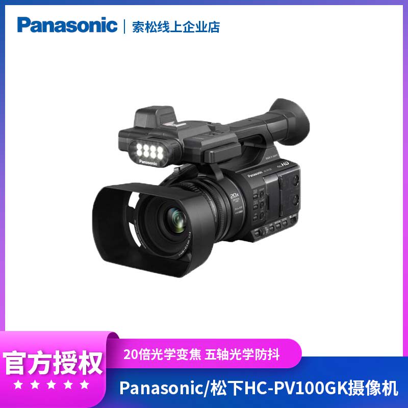 Panasonic HC-PV100GK HD wedding professional conference teaching portable new camera