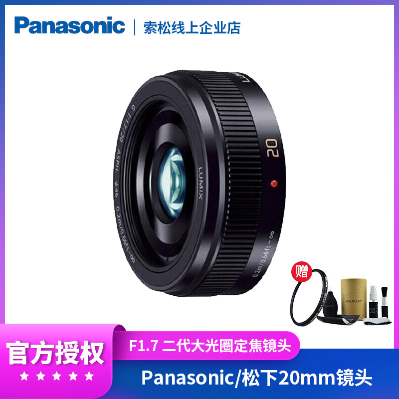 Panasonic Panasonic G 20mm f1 7II ASPH Dinggio lens 20 1 7 II generation micromonocular camera lens