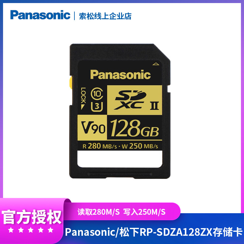 Panasonic RP-SDZA128ZX Memory Card Panasonic 128GSD Card Read 280M-Write 250M SD Card P2 Card