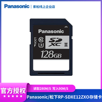 Panasonic RP-SDXE12ZX0 memory card wide electric class memory card Panasonic 128GSD card 280M-90M S