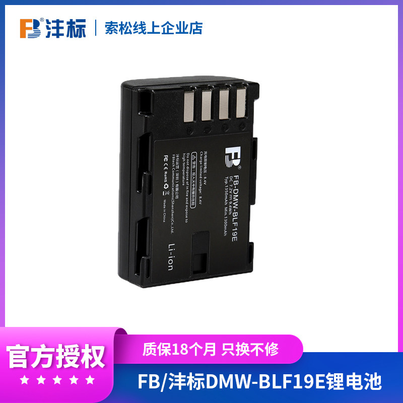 FB MARK DMW-BLF19E Panasonic GH5 GH5 GH5S GH4 GH4 G9L G9L G9L G9L etc. micro single eye camera lithium battery