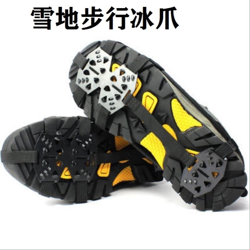 Outdoor ice claw anti ski ski snow climb snow grab simple ice surface anti - fall claw 24 tooth shoe nail in winter ice grab