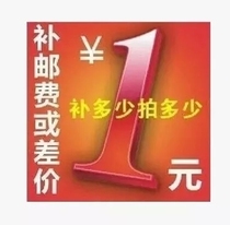 To fill the post of freight tax order pai bu fa huo