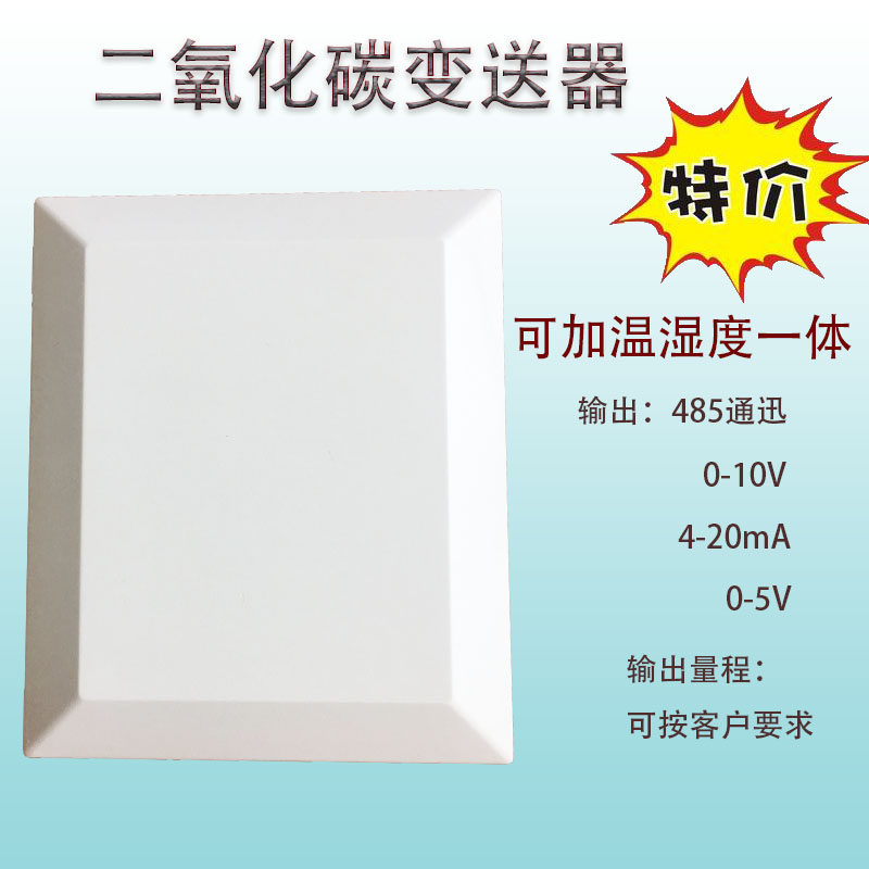 CO2 CO2 sensor CO2 concentration detection and capture CO2 transmitter temperature and humidity