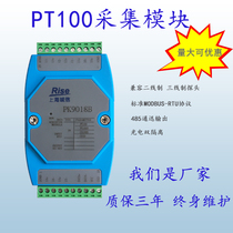 8 channel PT100 thermal resistance temperature acquisition input module temperature sensor MODBUS protocol RS485